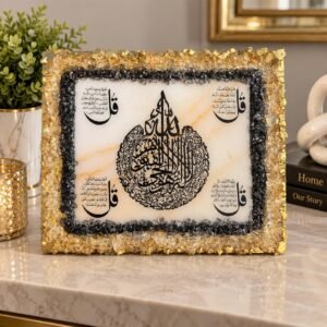 10" x 12" Ayatul Kursi & 4 Quls Resin Art